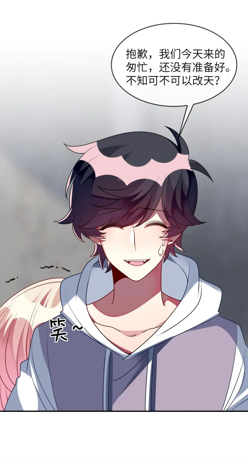 037 她很害怕 第34页