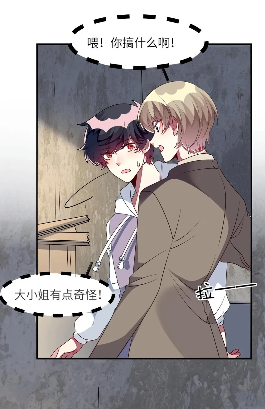 037 她很害怕 第35页