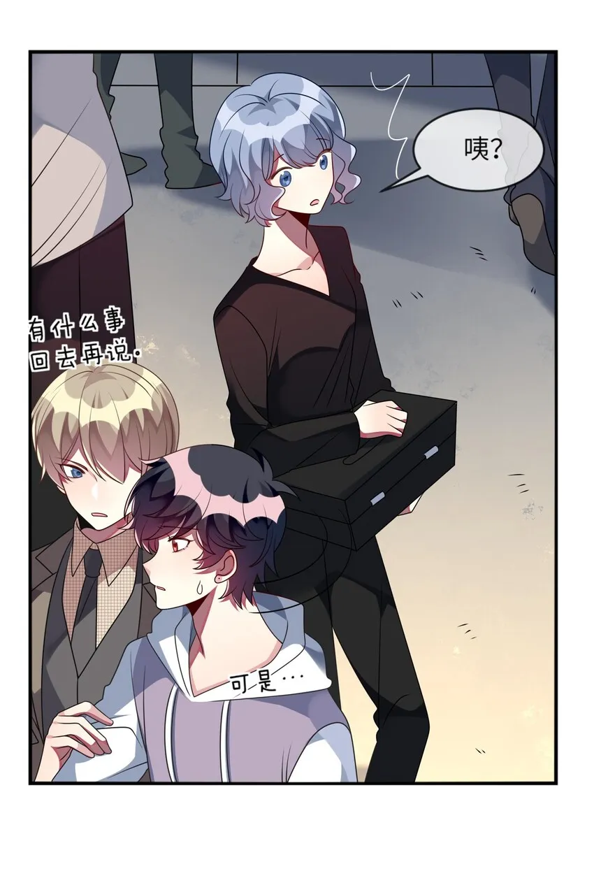 037 她很害怕 第38页