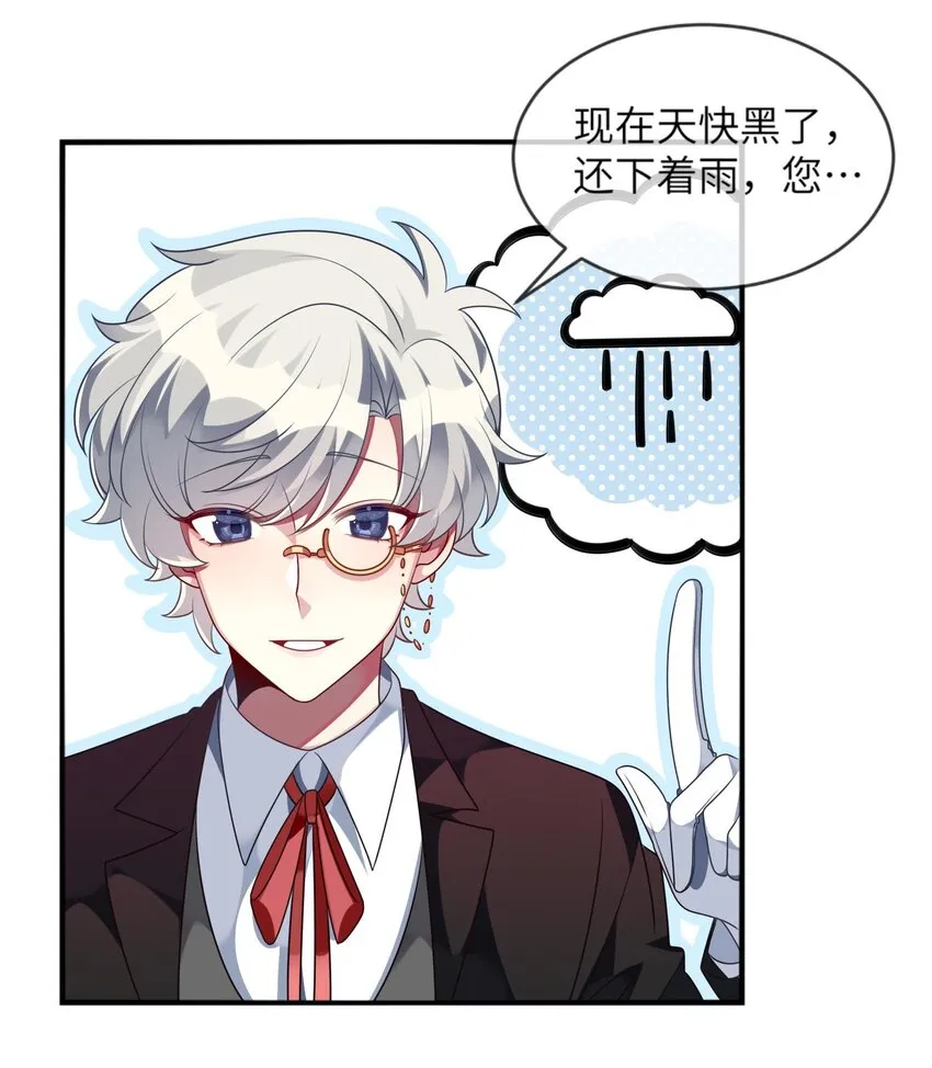 038 我来了 第5页