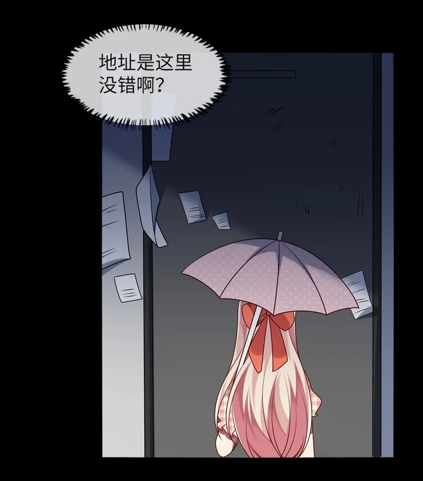 038 我来了 第11页