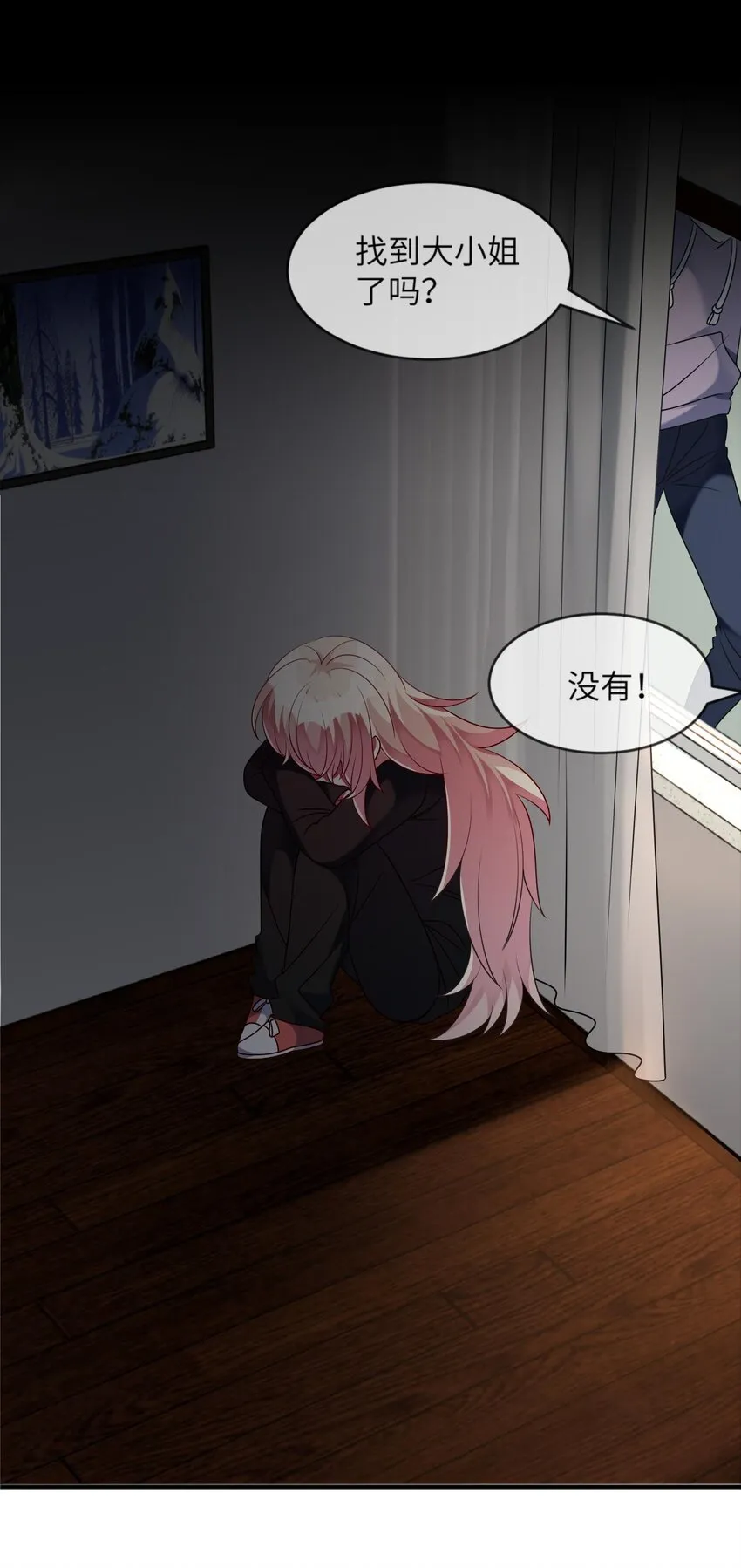 038 我来了 第16页