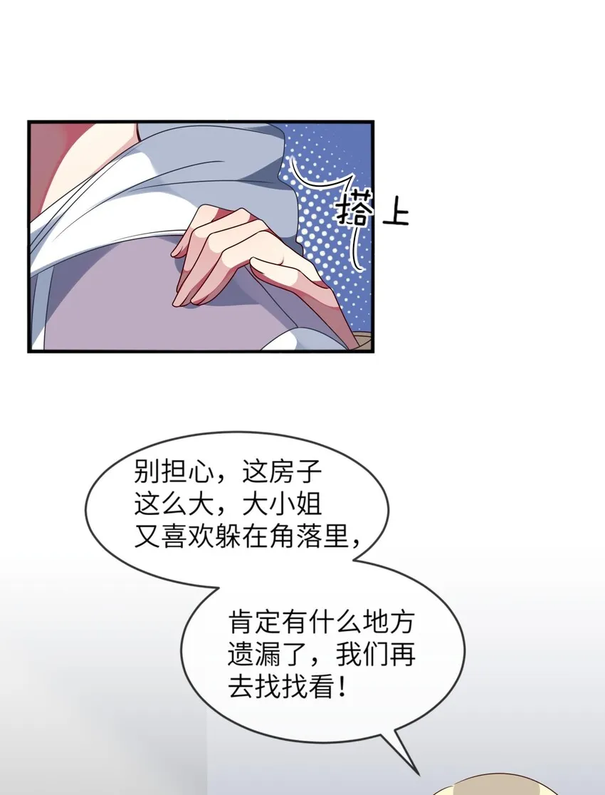 038 我来了 第22页