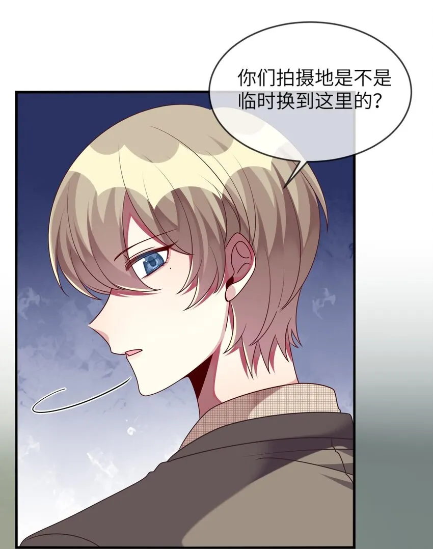 038 我来了 第25页