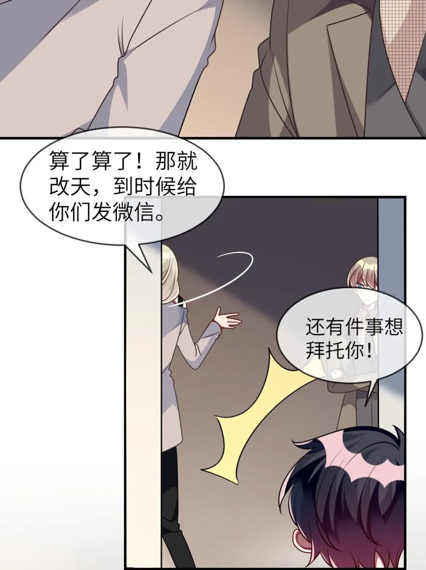039 她，有点可爱 第6页