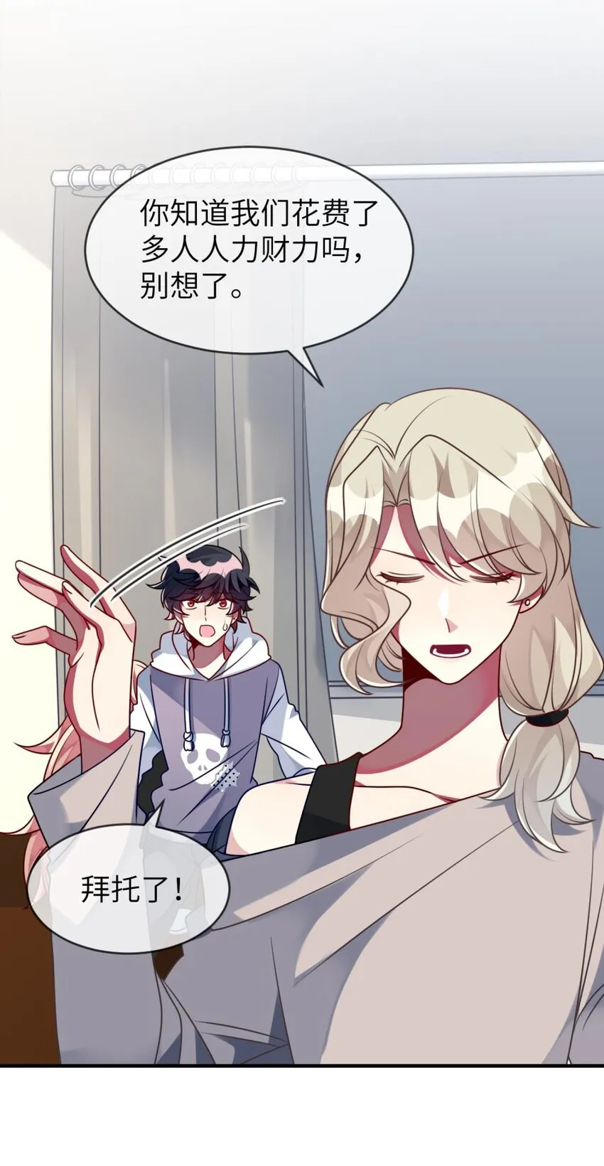 039 她，有点可爱 第9页