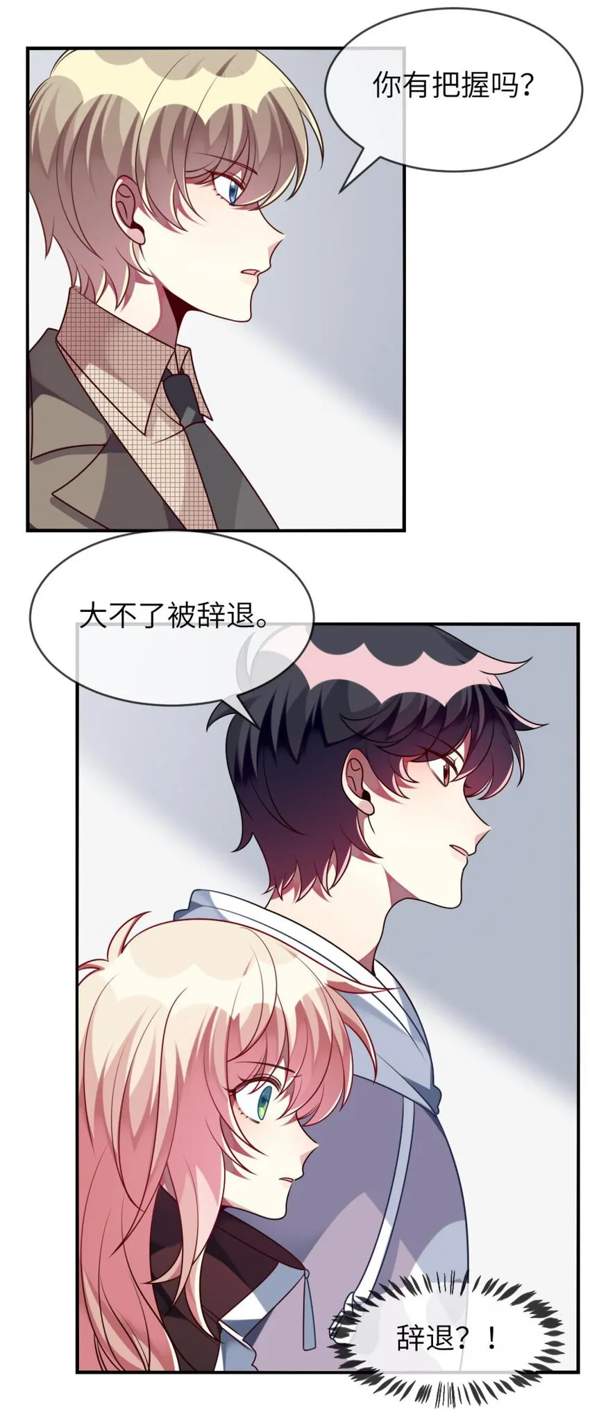 039 她，有点可爱 第16页