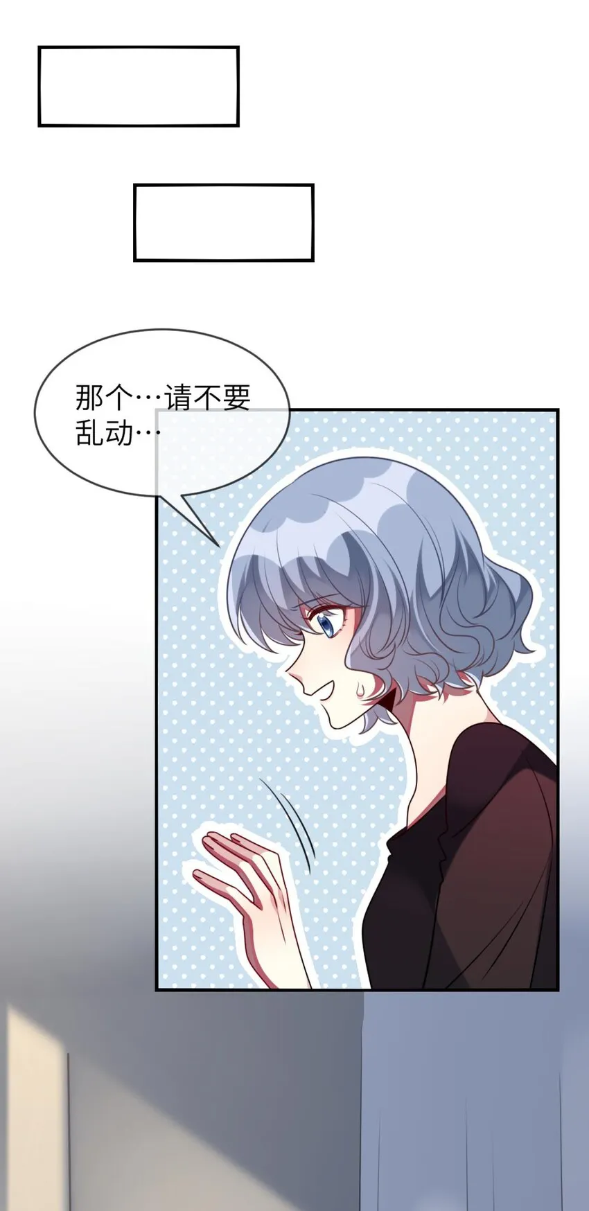 039 她，有点可爱 第25页