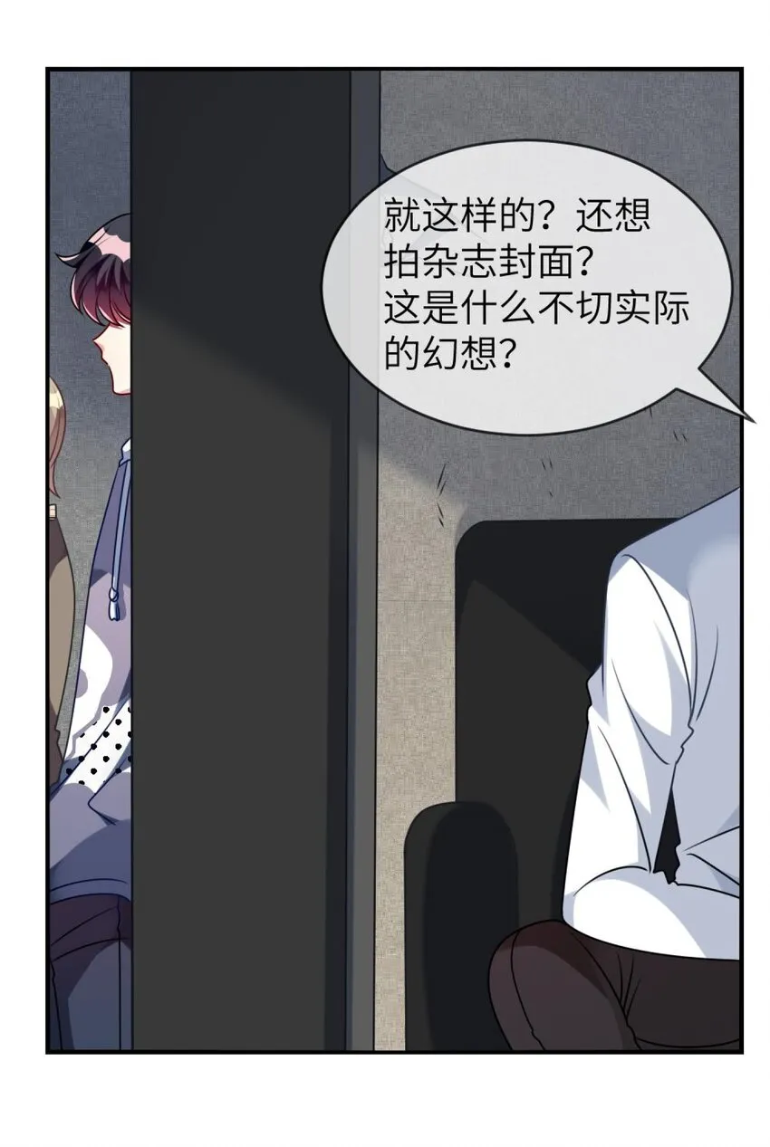 039 她，有点可爱 第30页