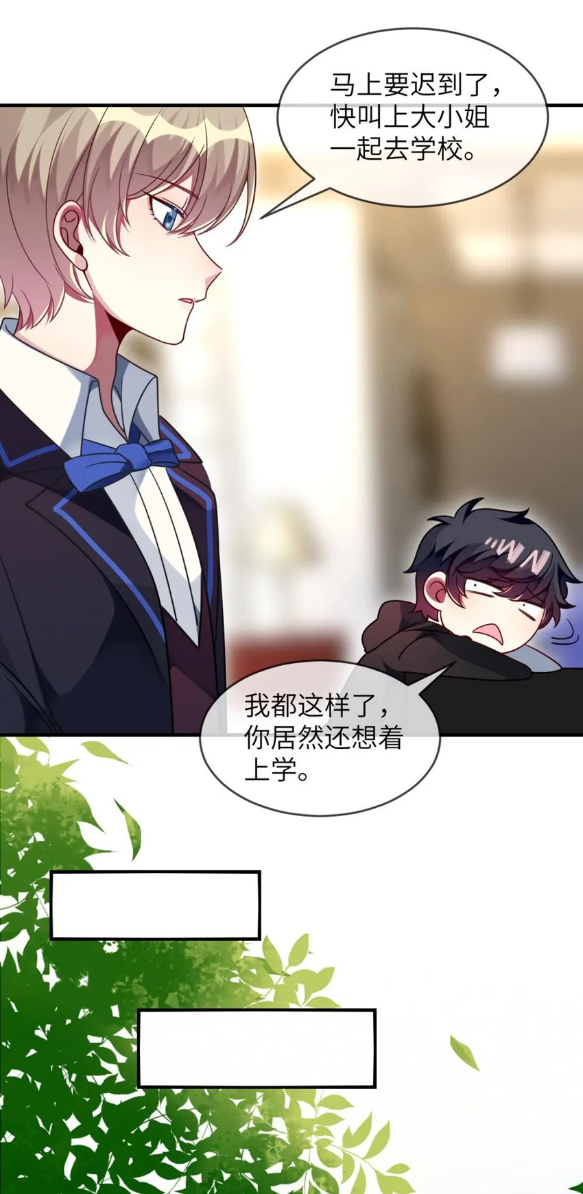 040 这是怎么回事？！ 第5页