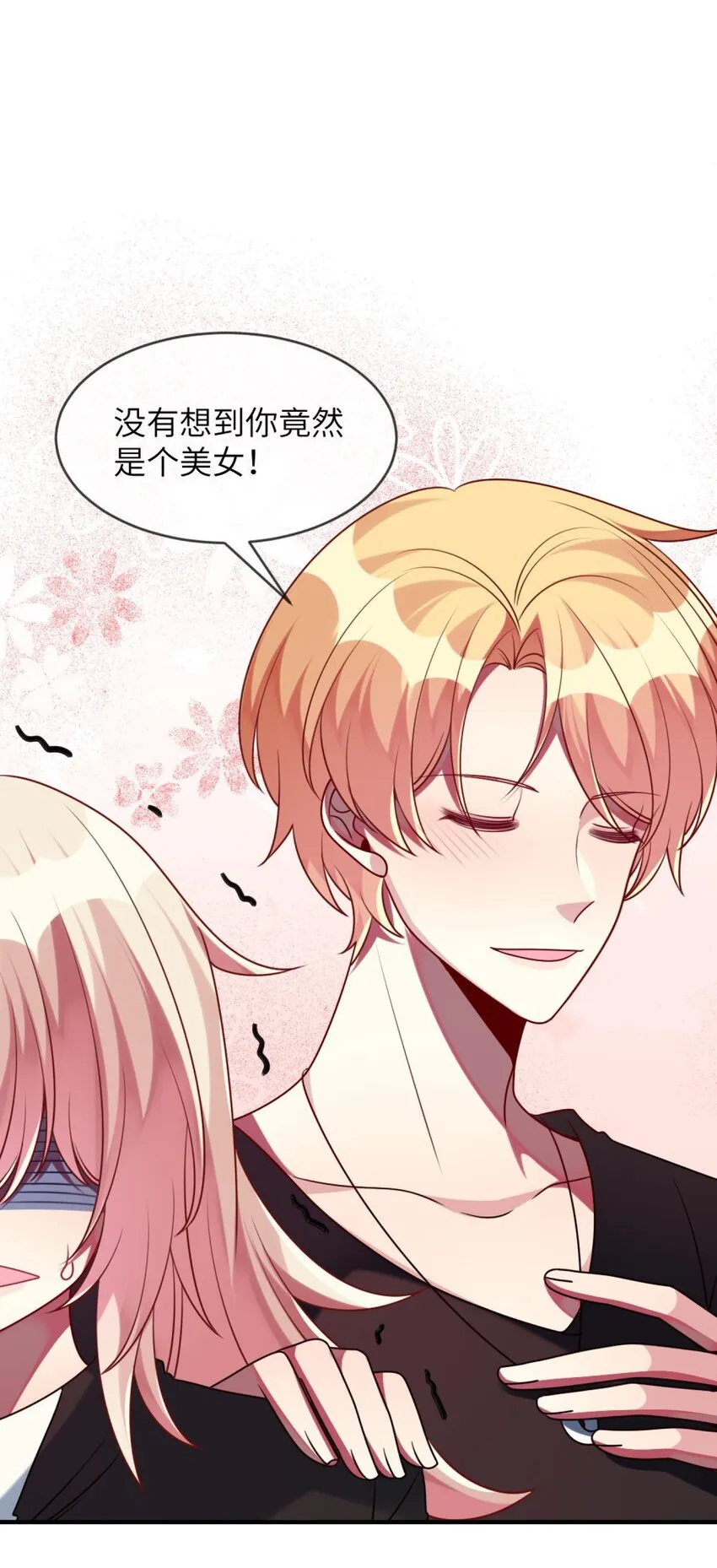 040 这是怎么回事？！ 第14页