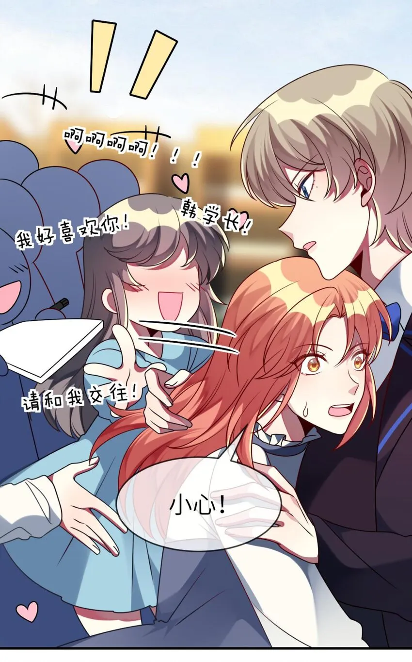 040 这是怎么回事？！ 第24页