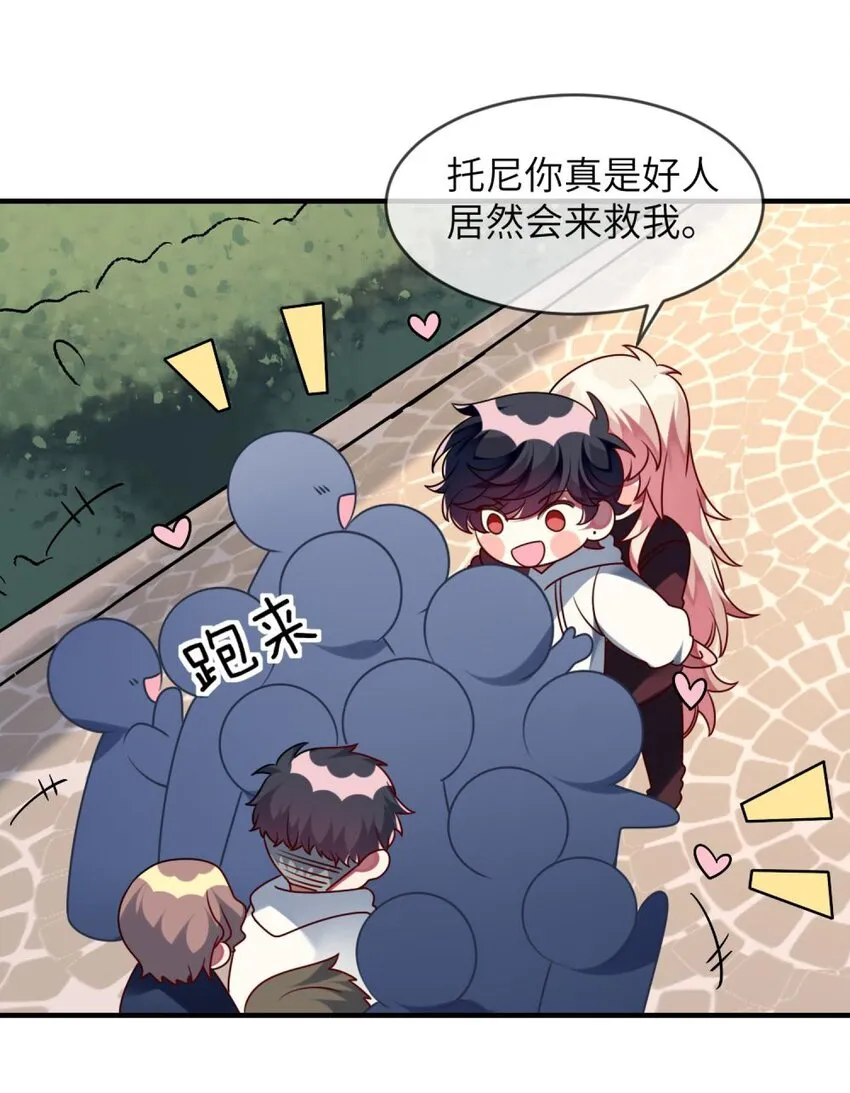 040 这是怎么回事？！ 第27页