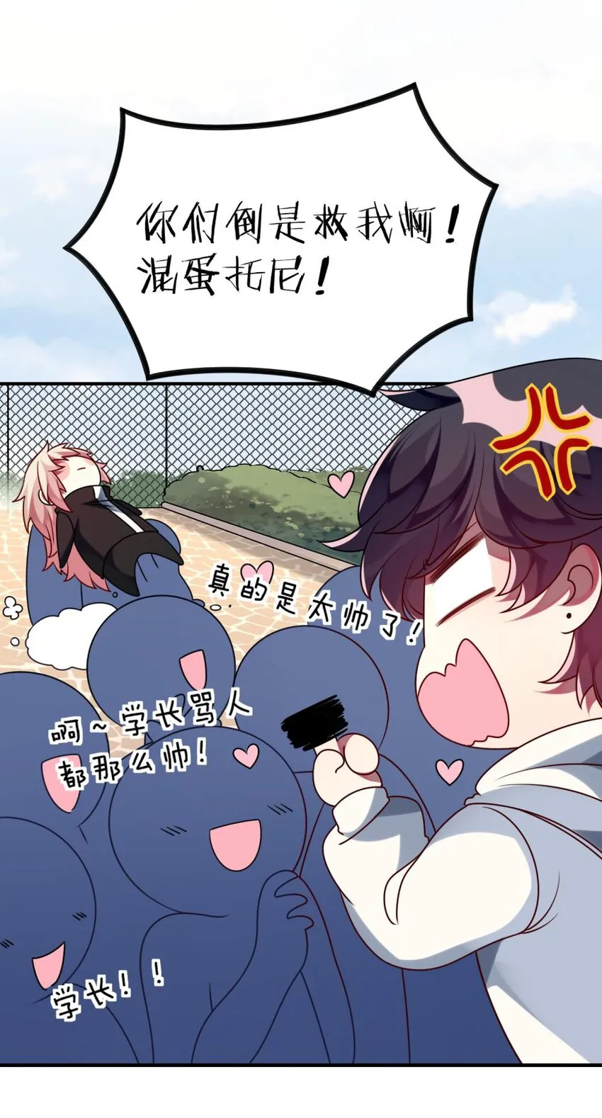 040 这是怎么回事？！ 第29页