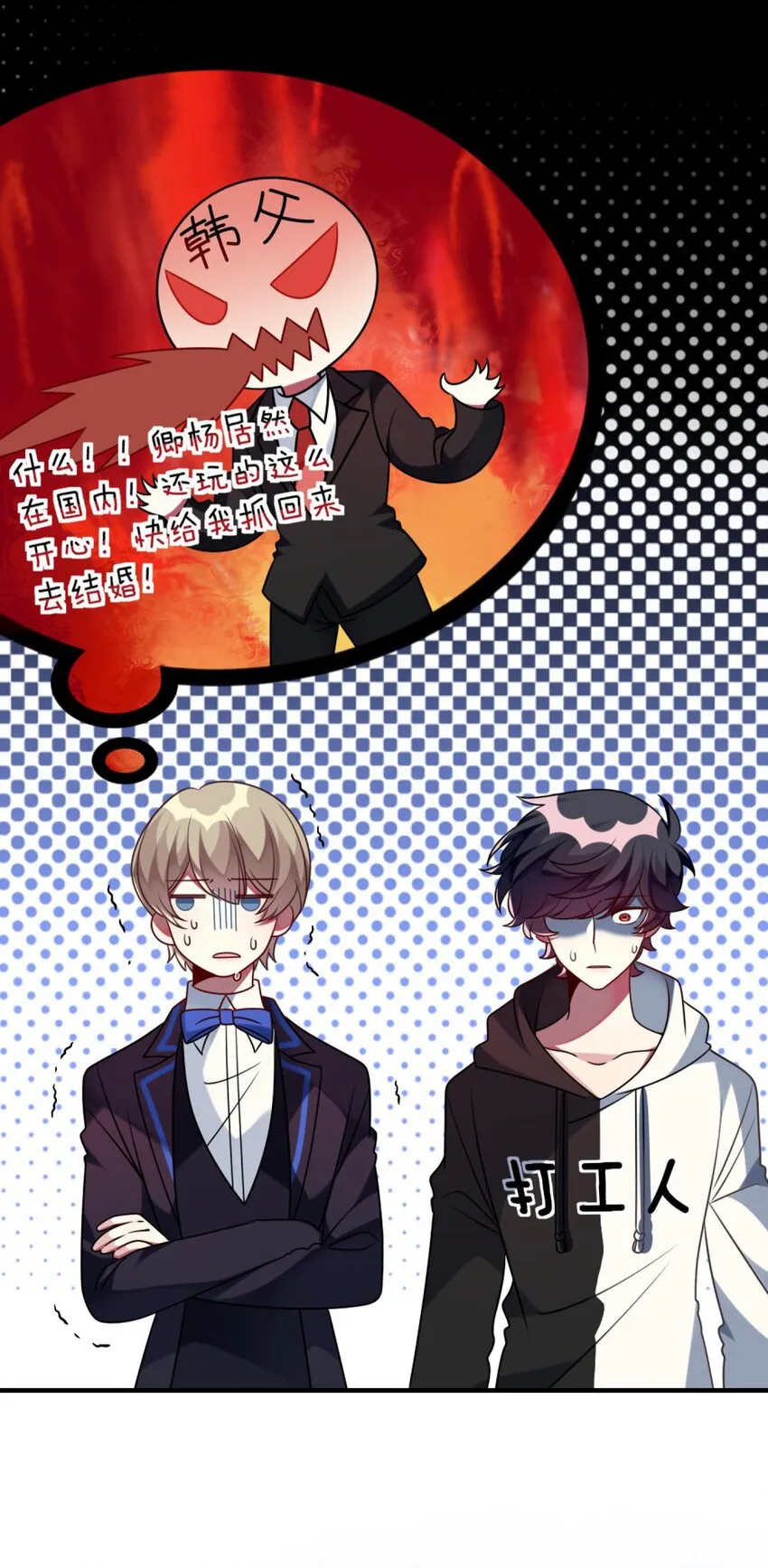 040 这是怎么回事？！ 第40页