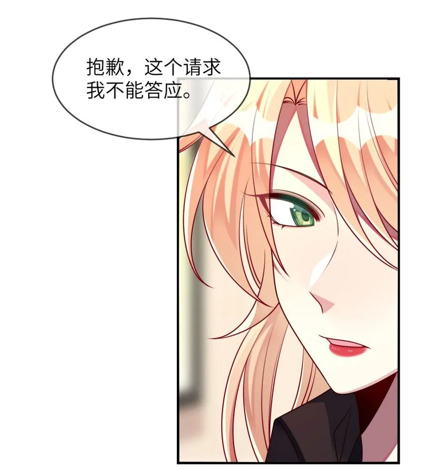 041 好心的黎总？ 第8页