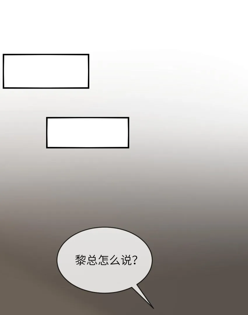 041 好心的黎总？ 第12页