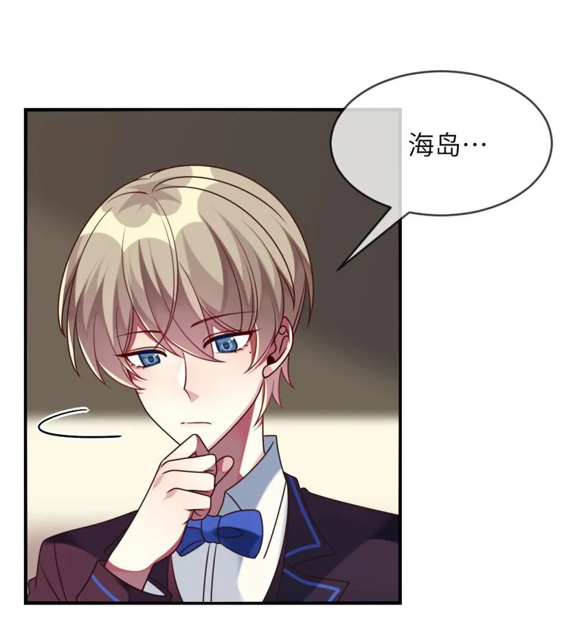 041 好心的黎总？ 第14页