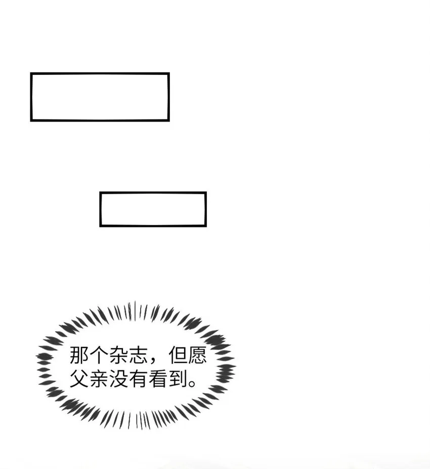 041 好心的黎总？ 第20页
