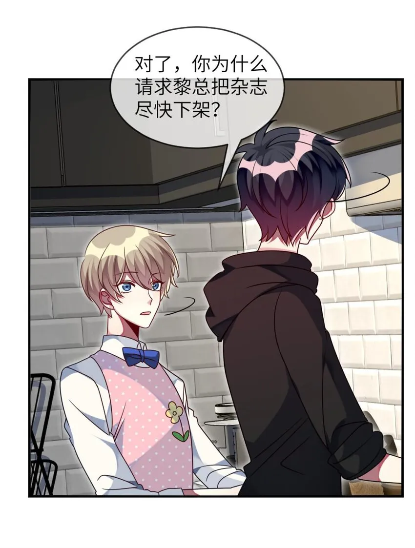 041 好心的黎总？ 第22页