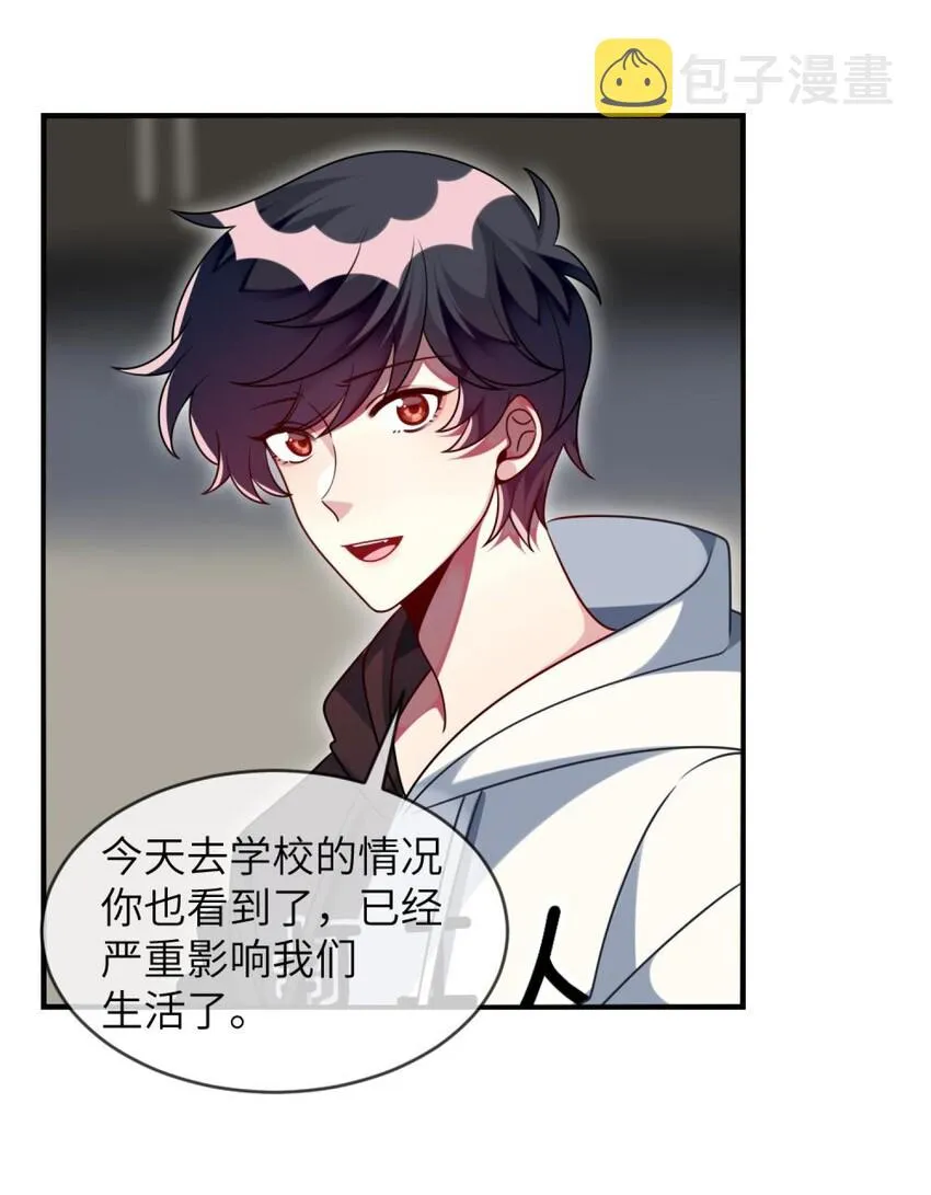 041 好心的黎总？ 第23页