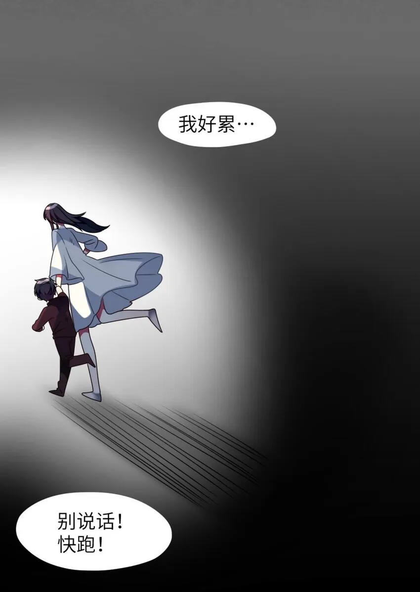 041 好心的黎总？ 第28页