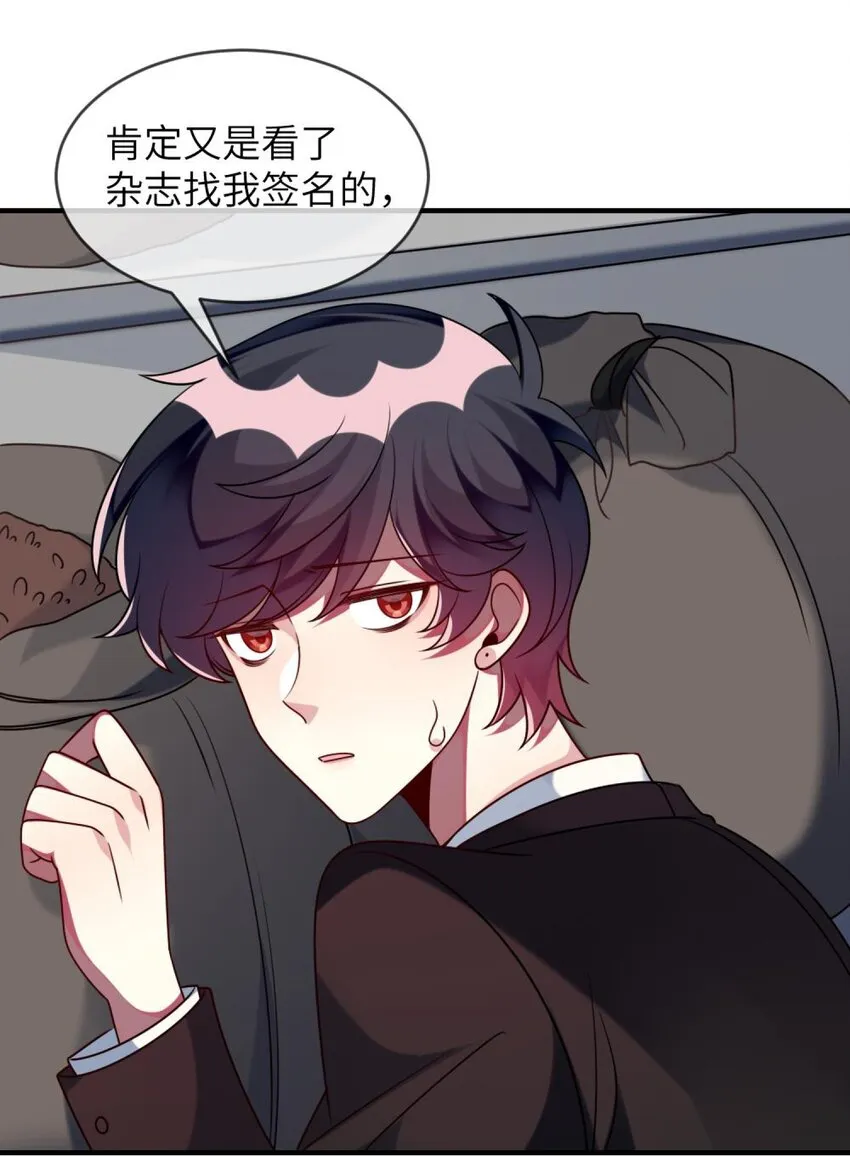 041 好心的黎总？ 第32页