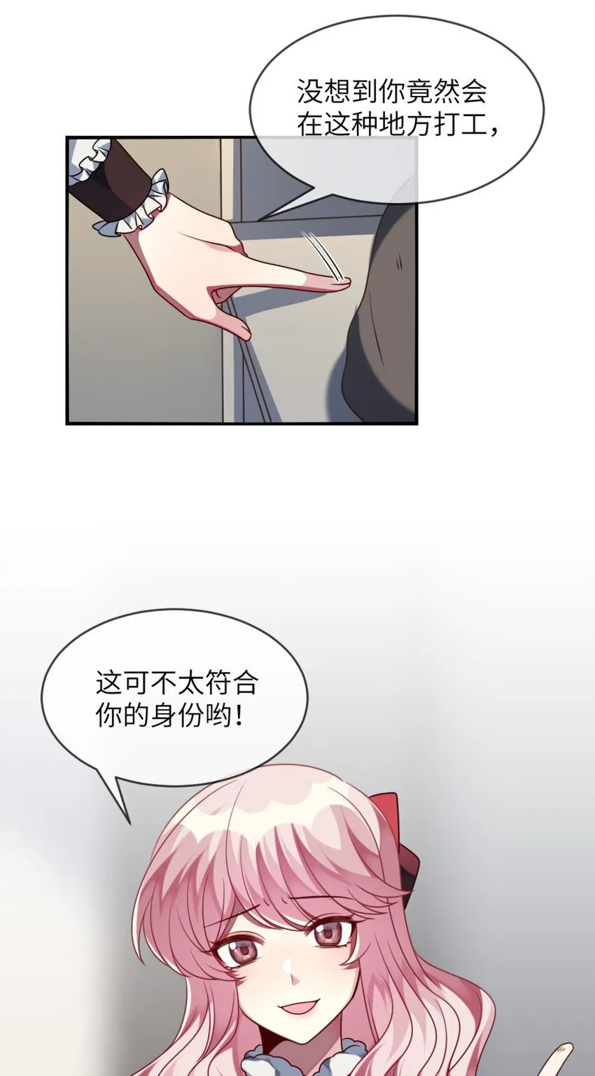 041 好心的黎总？ 第35页