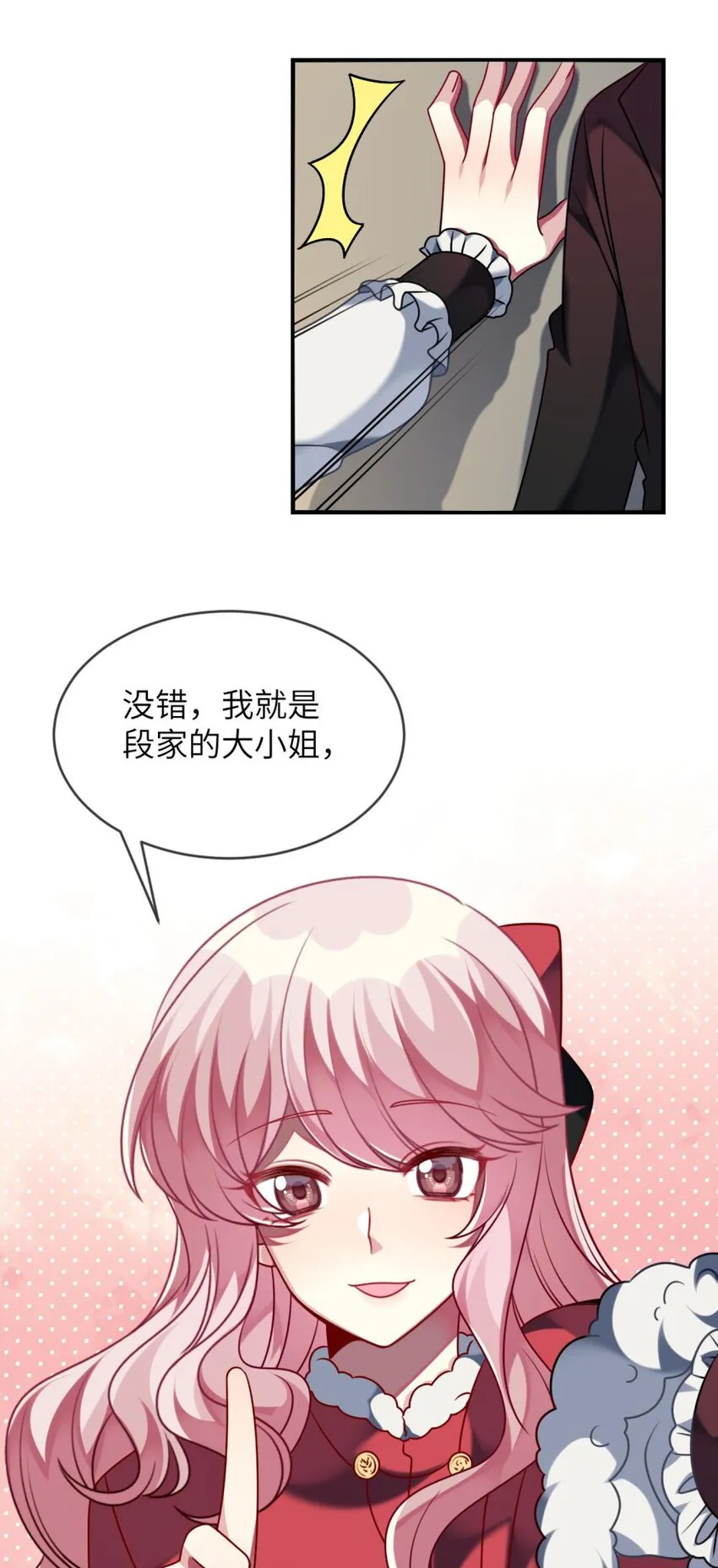 041 好心的黎总？ 第41页