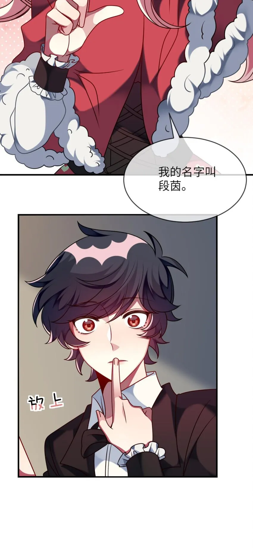 041 好心的黎总？ 第42页