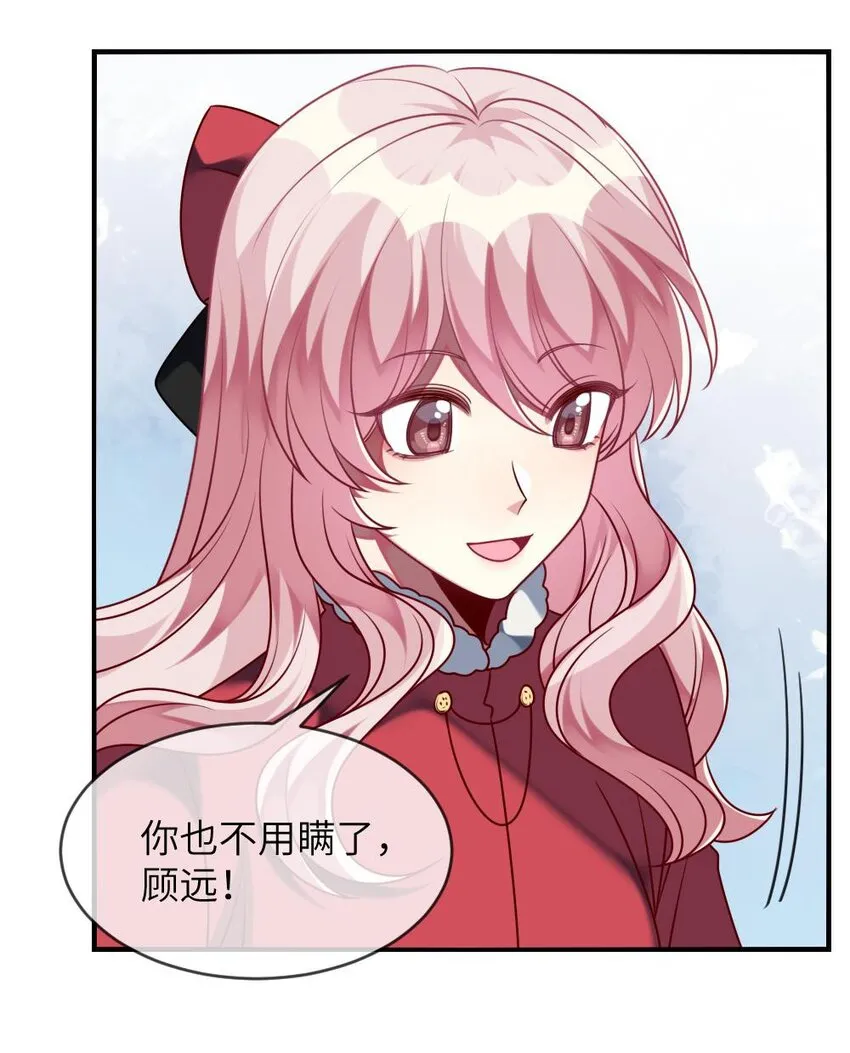 041 好心的黎总？ 第44页