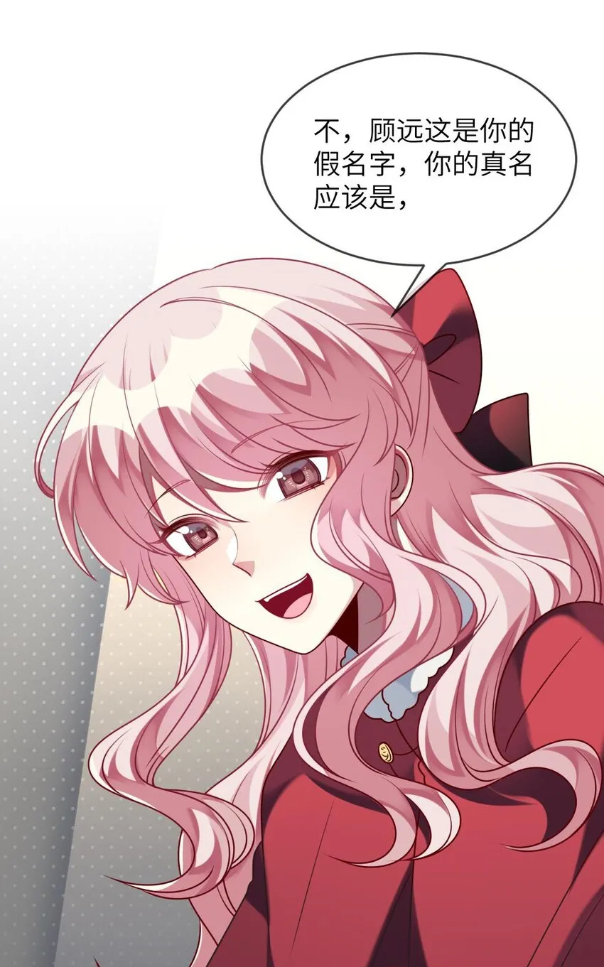 041 好心的黎总？ 第45页