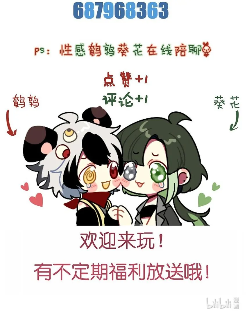 041 好心的黎总？ 第49页