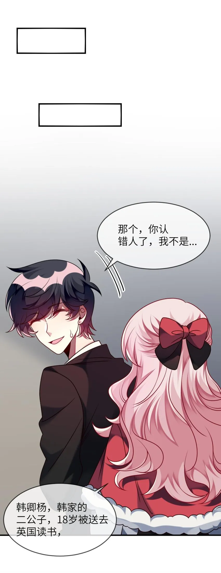 042 韩先生？！ 第2页