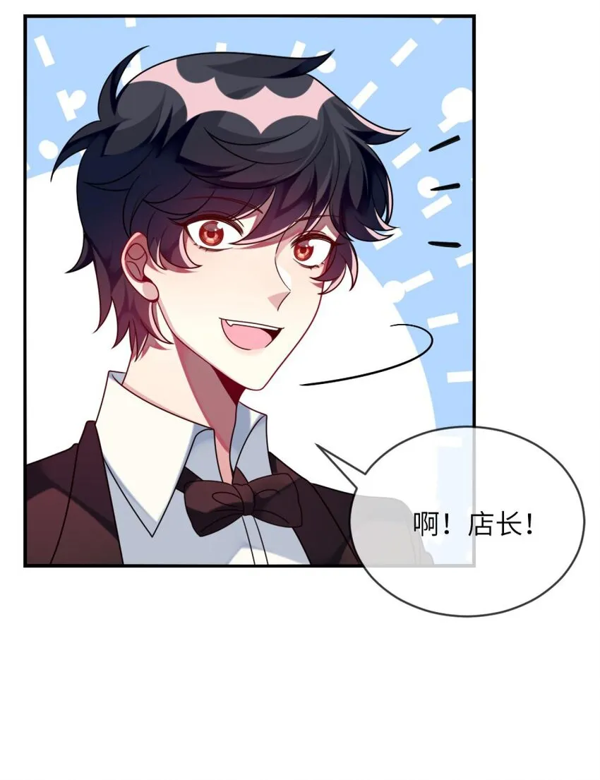 042 韩先生？！ 第6页