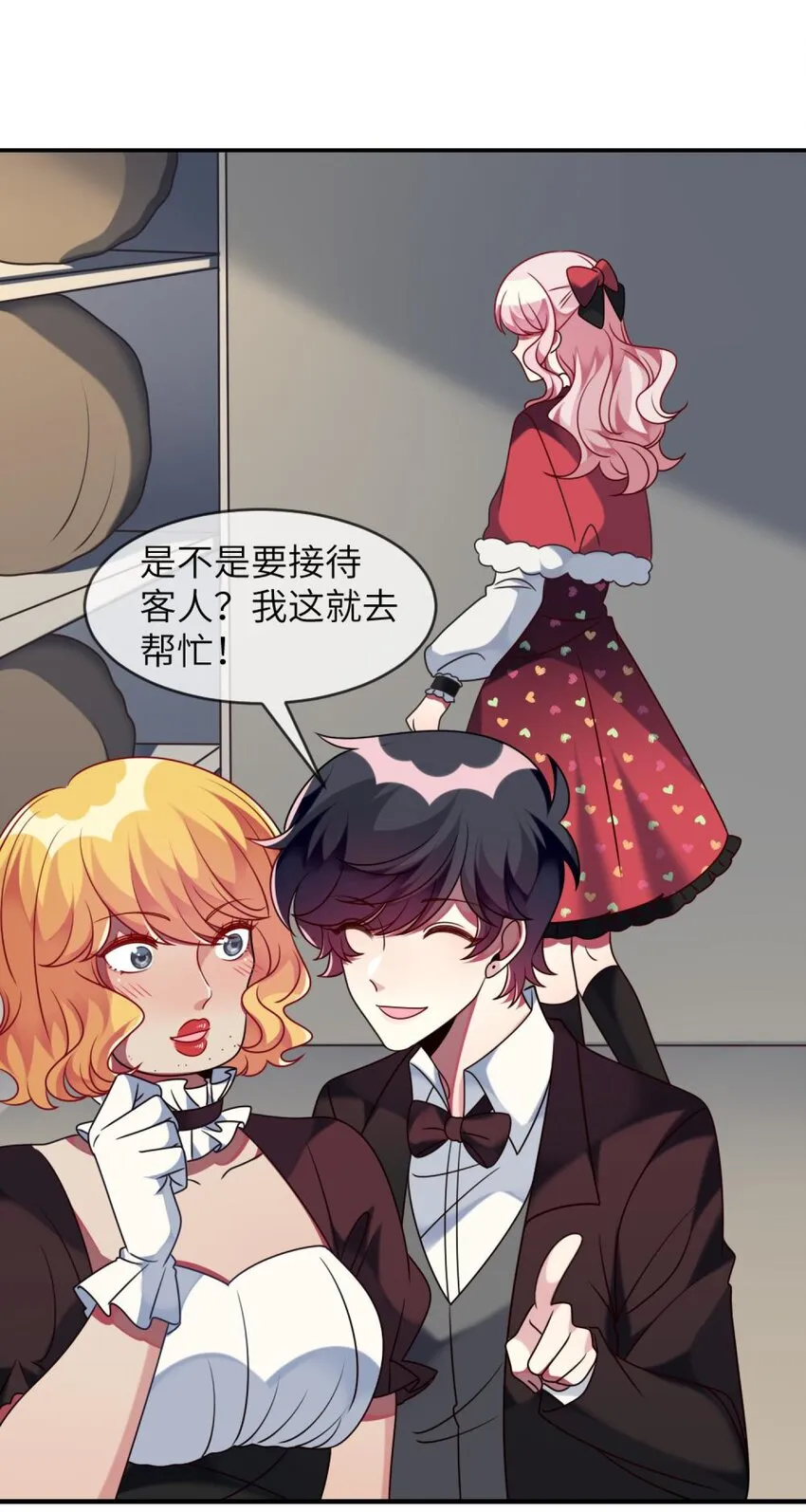042 韩先生？！ 第7页