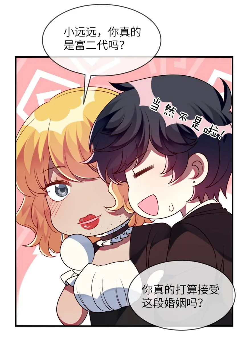 042 韩先生？！ 第8页
