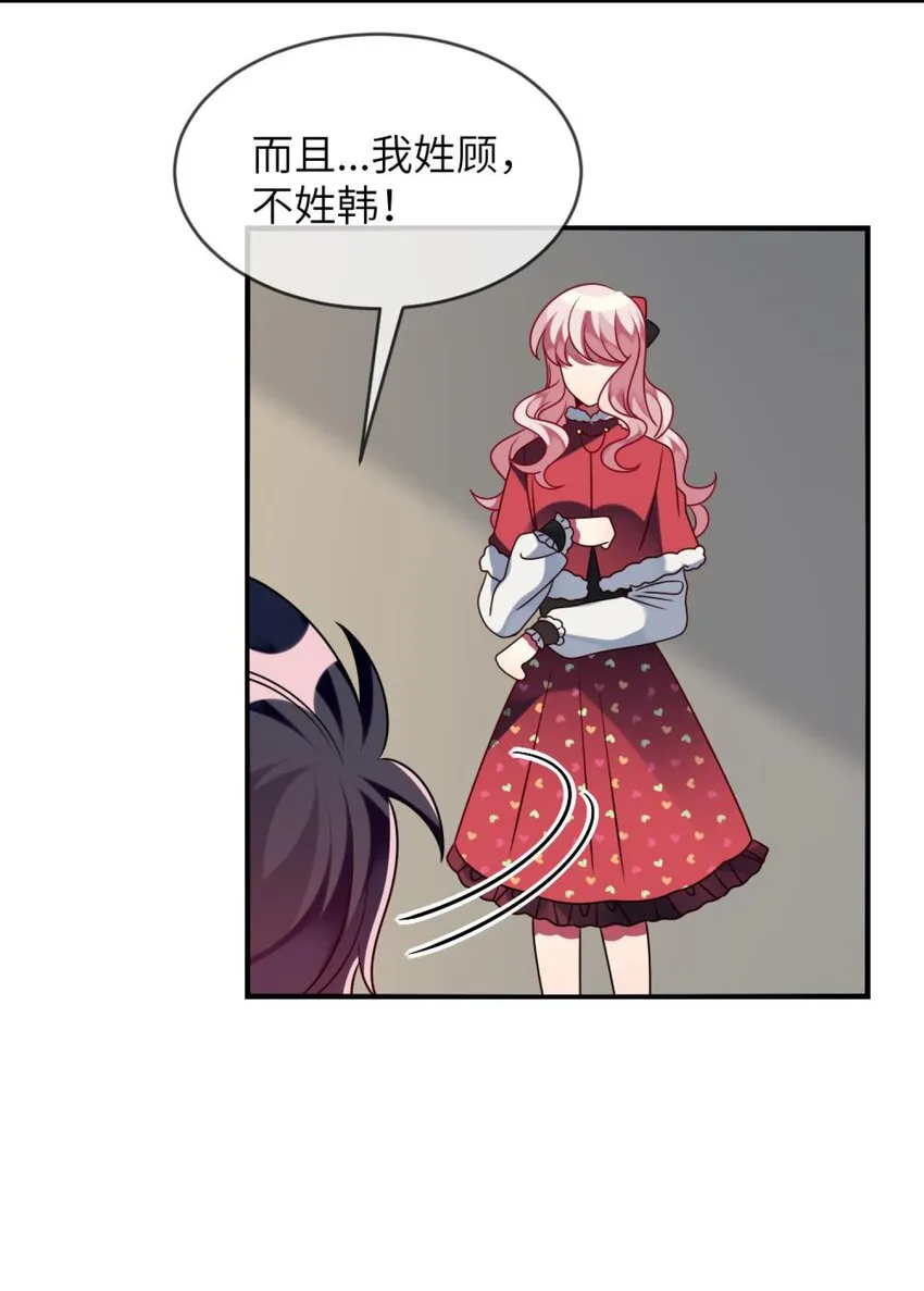 042 韩先生？！ 第11页
