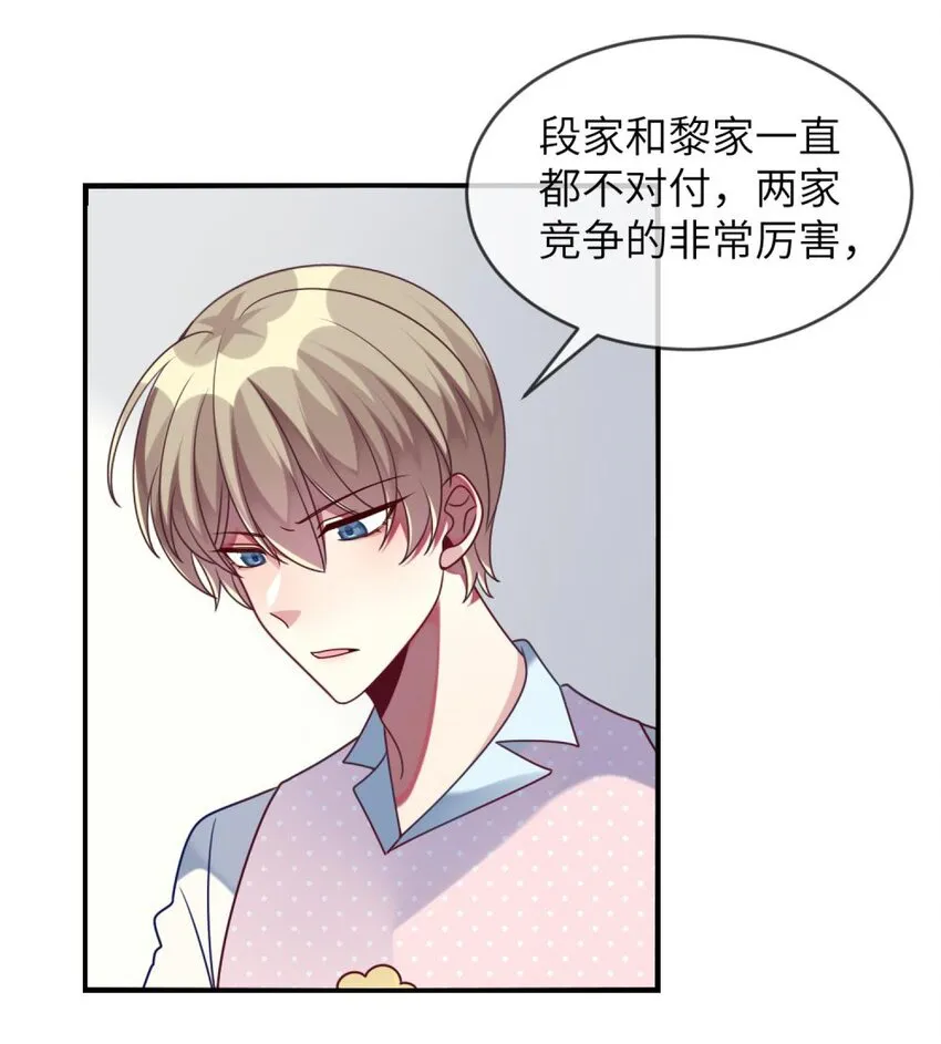 042 韩先生？！ 第15页