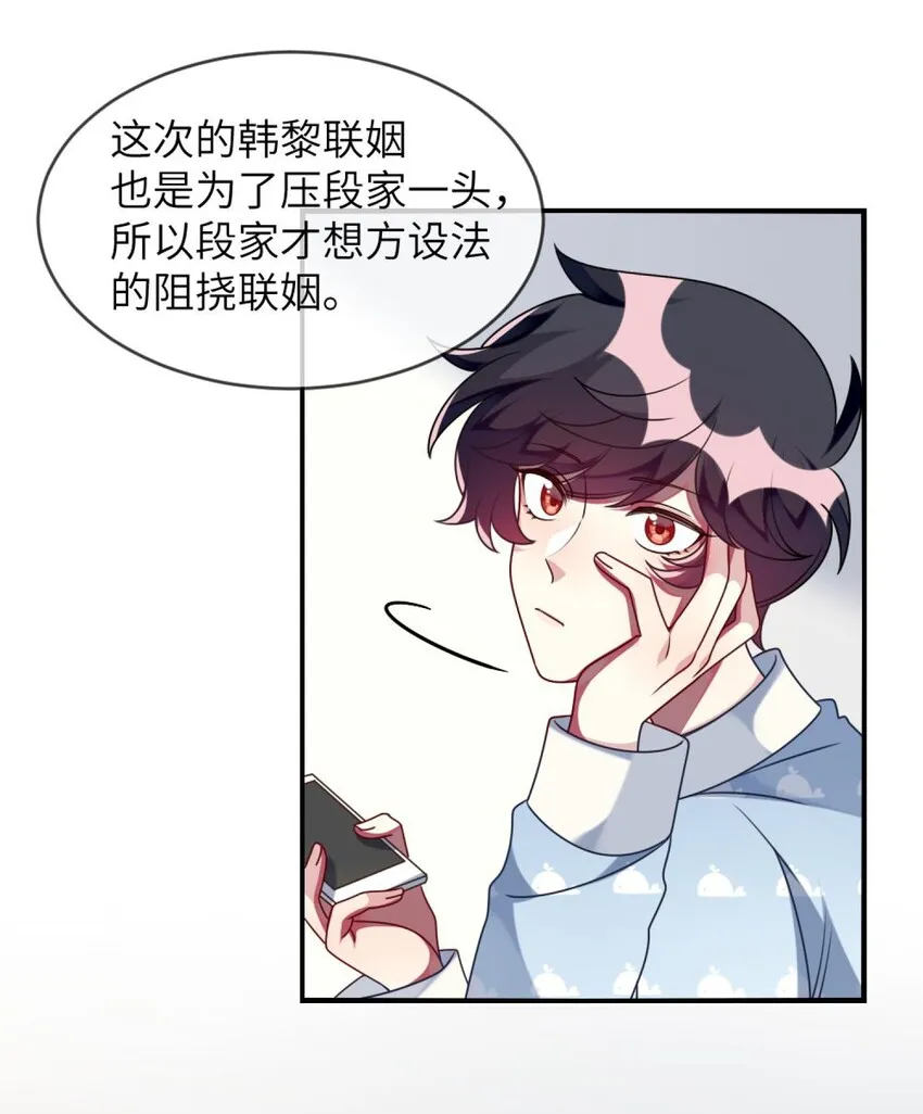 042 韩先生？！ 第16页