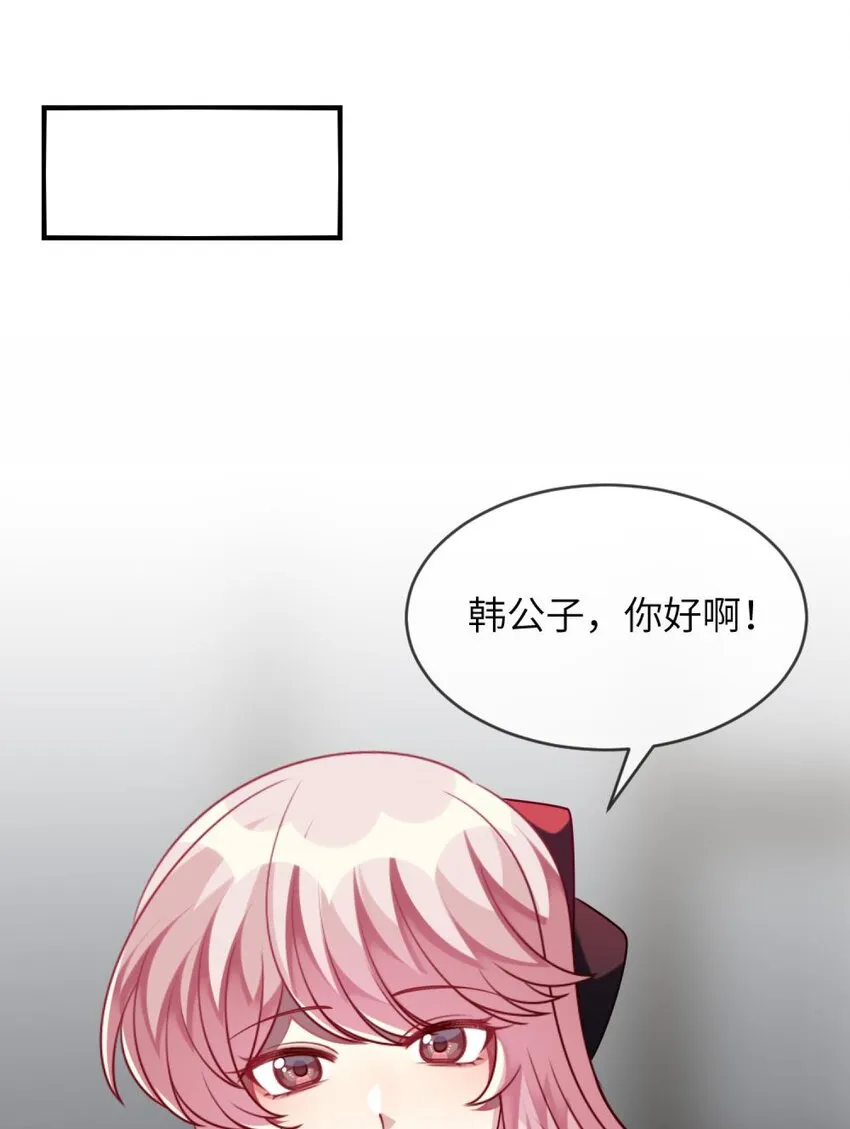 042 韩先生？！ 第20页