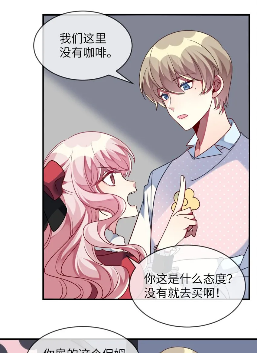 042 韩先生？！ 第24页