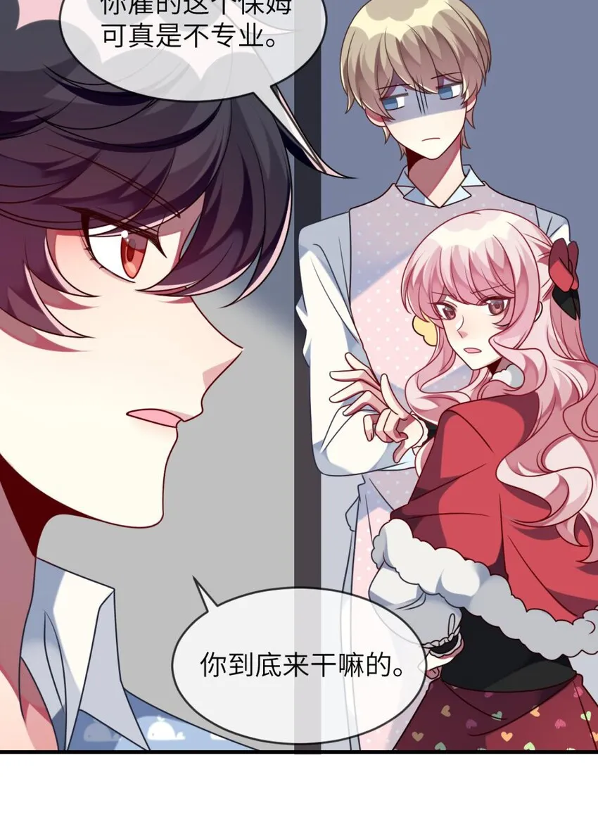 042 韩先生？！ 第25页