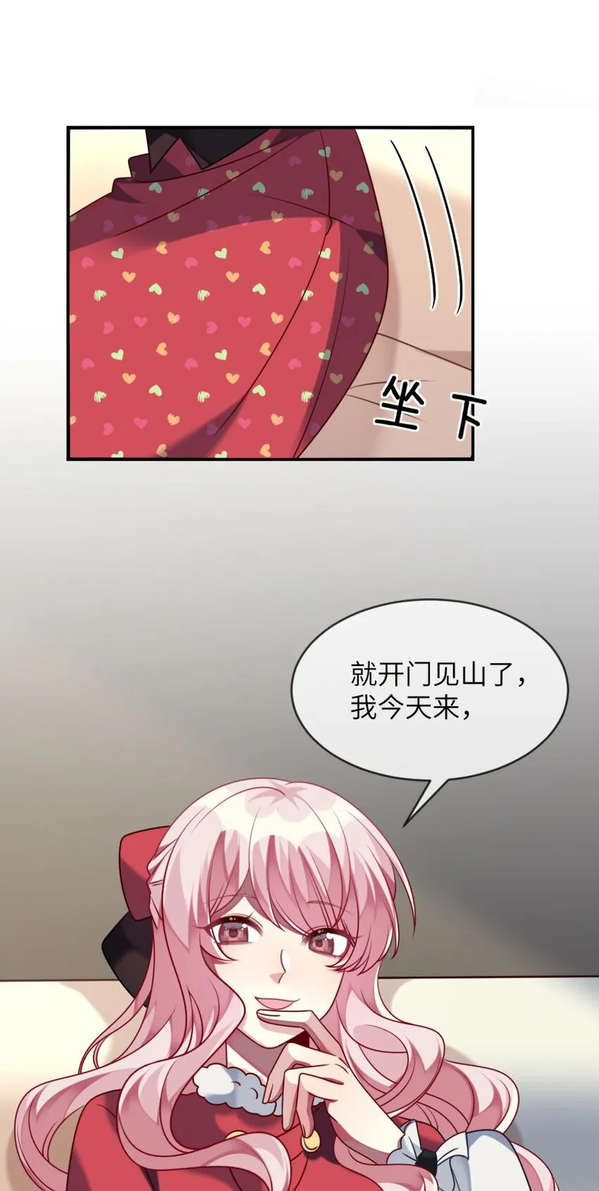 042 韩先生？！ 第26页