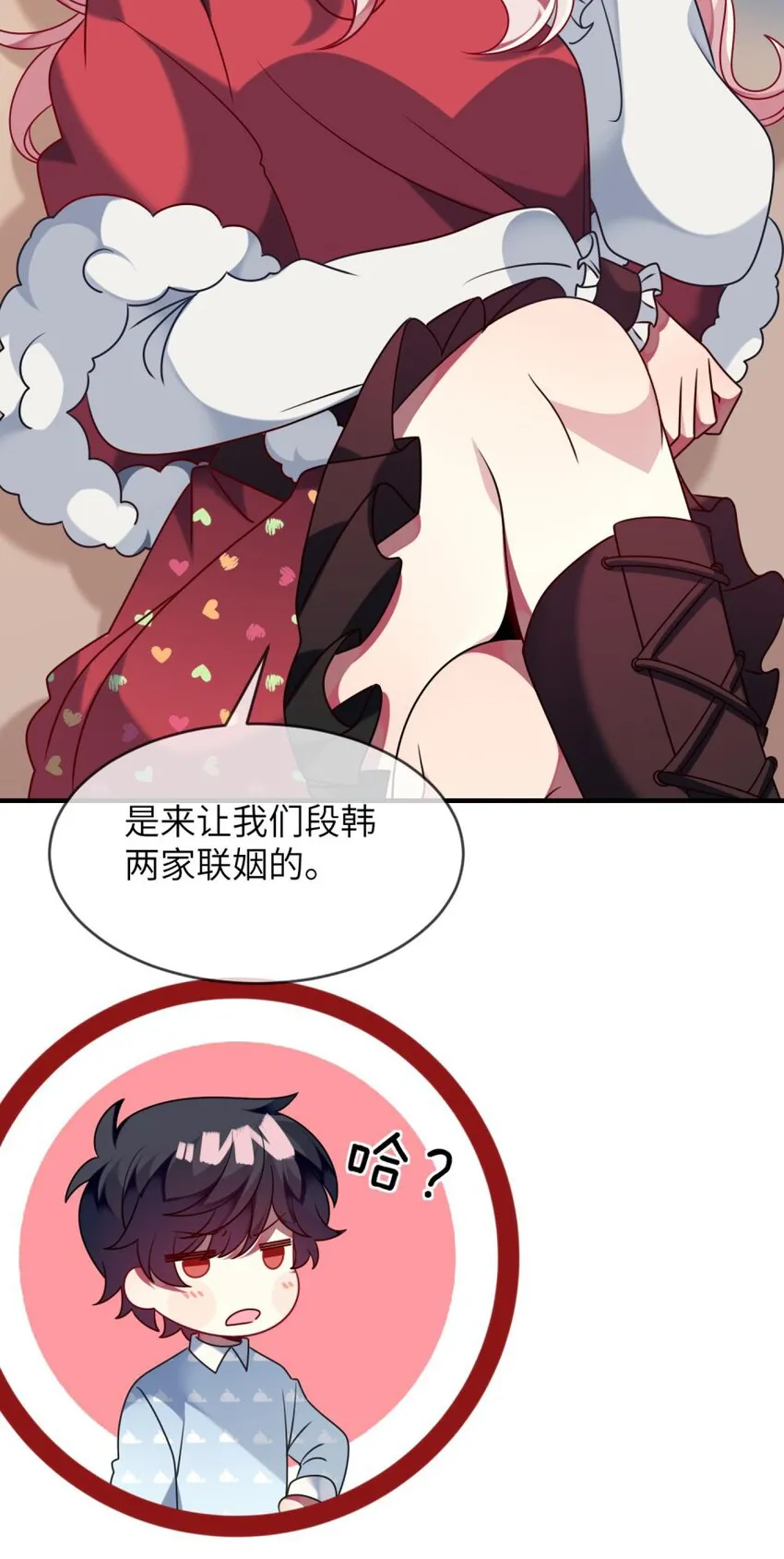 042 韩先生？！ 第27页
