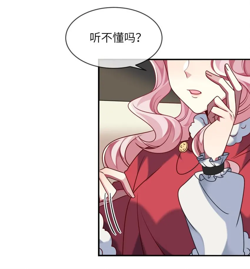 042 韩先生？！ 第28页