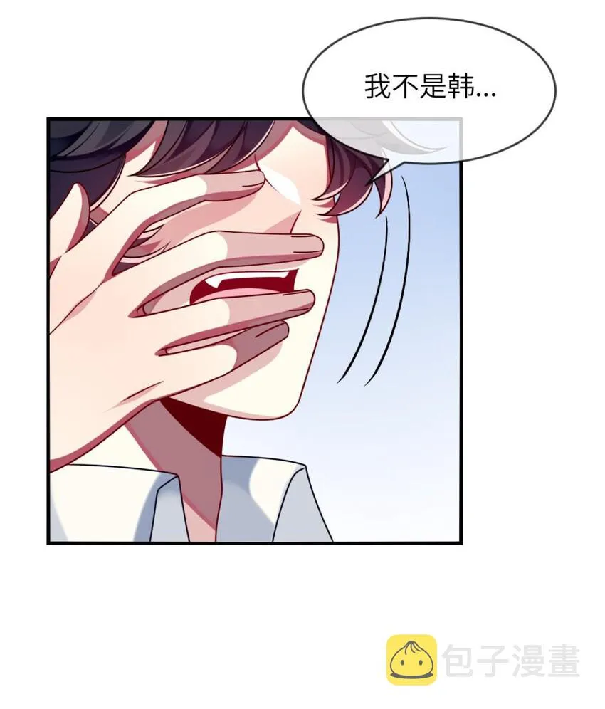 042 韩先生？！ 第31页