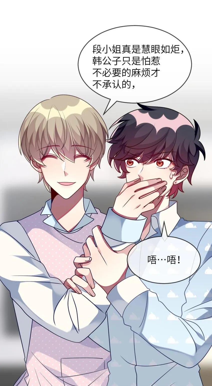 042 韩先生？！ 第32页
