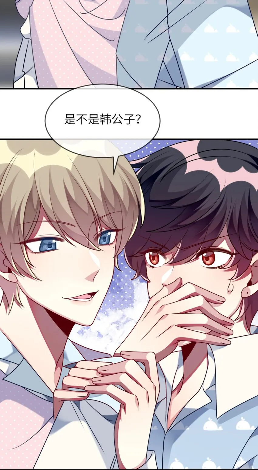 042 韩先生？！ 第33页