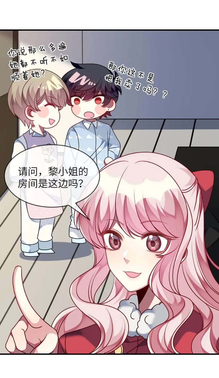042 韩先生？！ 第35页